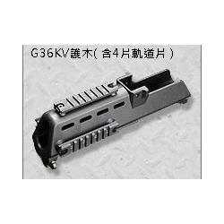 G36KV Handguard W/ 4pcs Rail Set